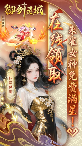 御剑灵域0.05折图片1
