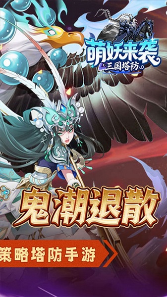 萌妖来袭0.1折图片2