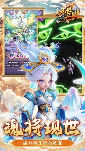 无畏三国0.1折魂将现世图片3
