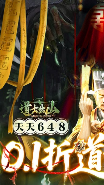 九剑魔龙传0.1折图片1