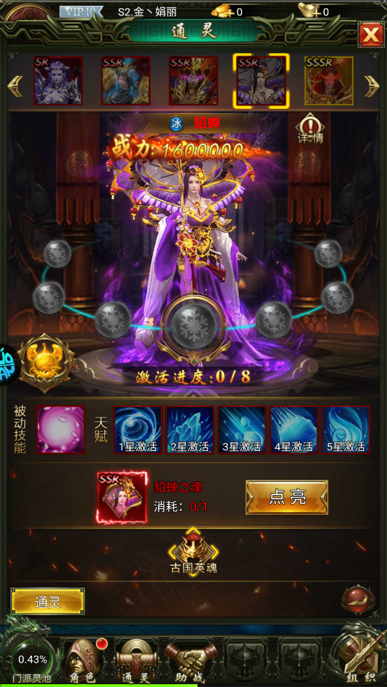 暗黑远征通灵伙伴介绍图片4