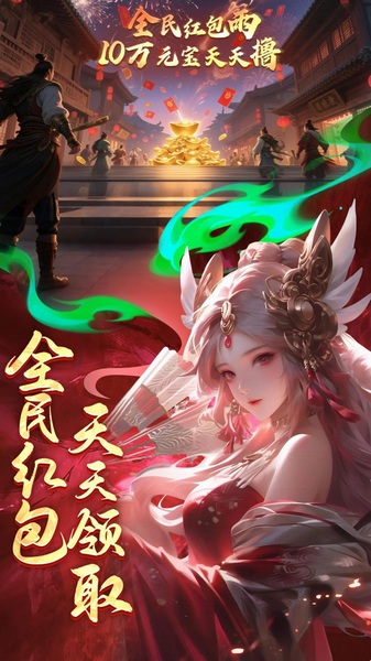 逍遥九歌行0.1折图片2