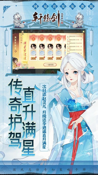 轩辕剑龙舞云山0.1折图片5
