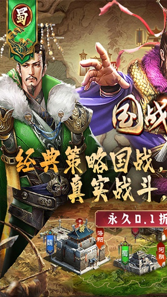 国战来了0.1折图片4