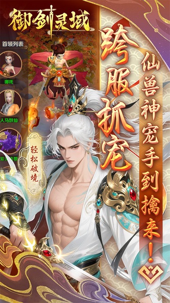御剑灵域0.05折图片4