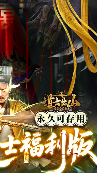 九剑魔龙传0.1折图片2