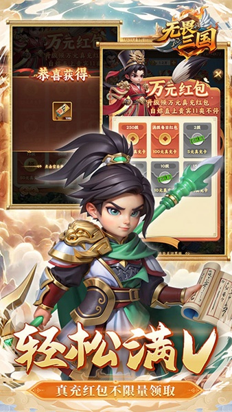 无畏三国0.1折魂将现世图片4