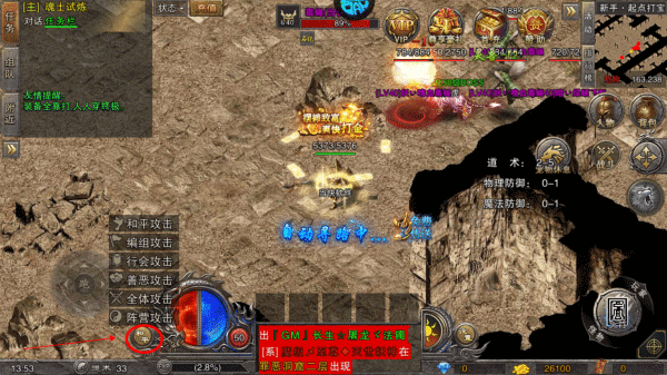 神域苍穹新手攻略图片4