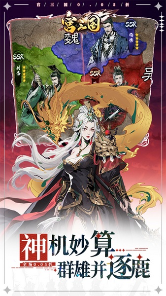 宫三国0.05送卧龙代金券图片2