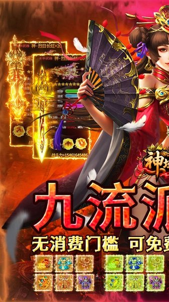 神域苍穹图片1