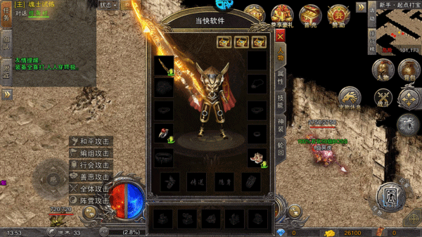 神域苍穹新手攻略图片6