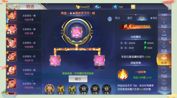 仙侠神域神武套装攻略图片4