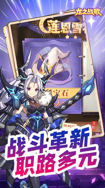龙之战歌1折免费版图片5