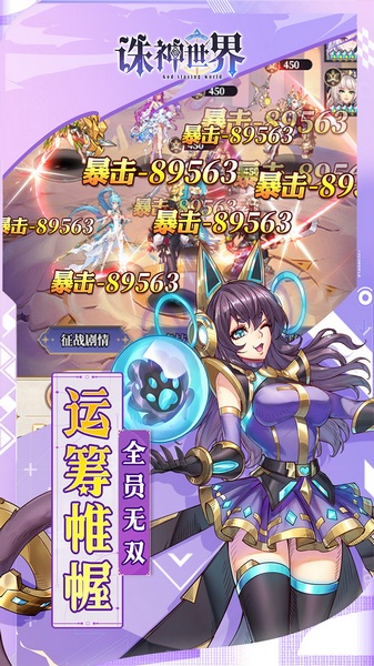 诛神世界0.1折送UR玄武图片5