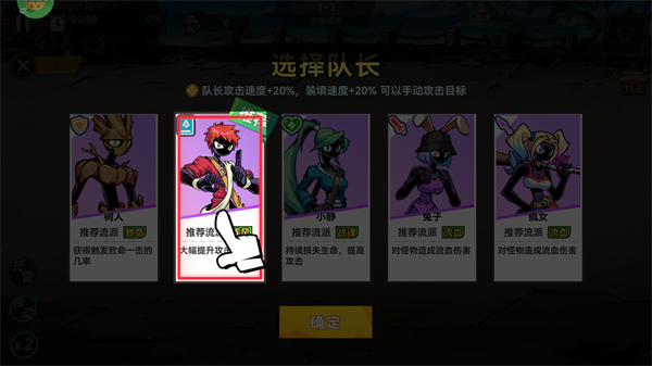 火柴人无限新手攻略图片2