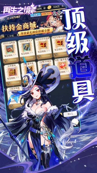再生之境0.1折极速版图片5