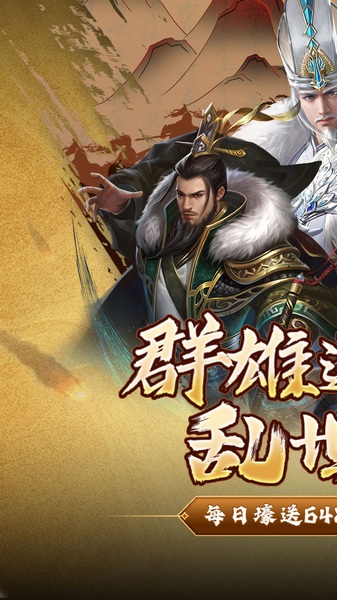 剑与盾0.1折免费版图片5