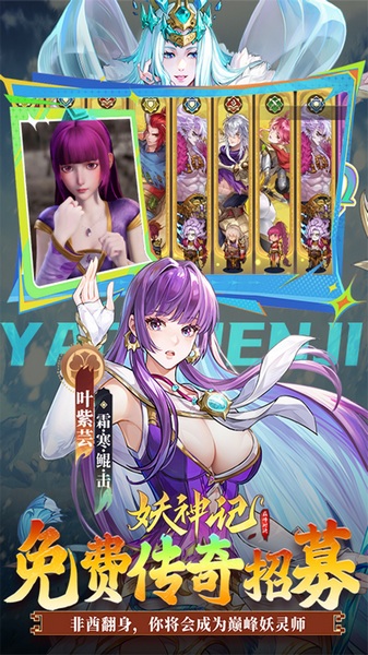 妖神记之巅峰对决0.1折自选UR妖灵师图片3