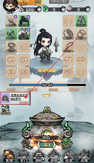 仙域轮回玩法攻略图片5
