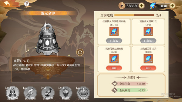 六界召唤师开局攻略图片1