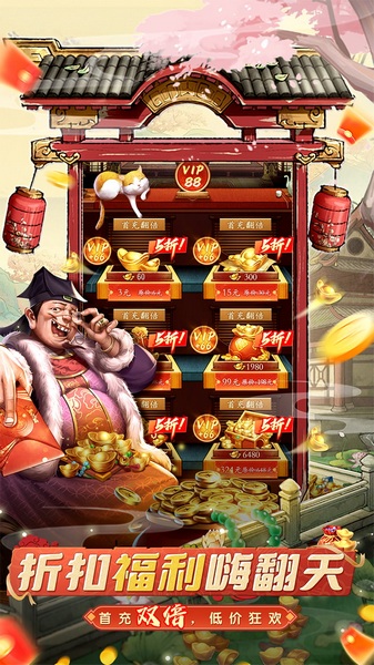 大当家之路0.1折红颜版图片5