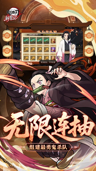新誓记0.1折鬼灭无限激战图片5
