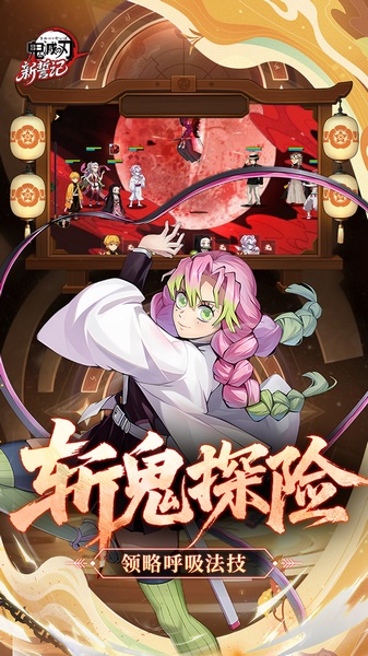 新誓记0.1折鬼灭无限激战图片1