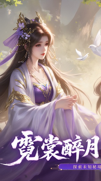 醉美人0.05折福利版图片4
