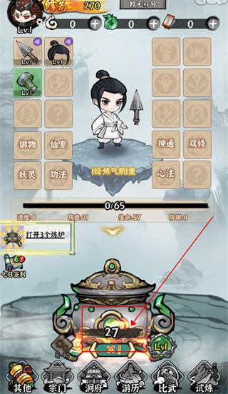 仙域轮回玩法攻略图片1