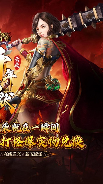 梦幻传奇千年沉默福利版图片2