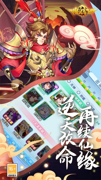 魔灵军团0.1折送武圣帝君图片4