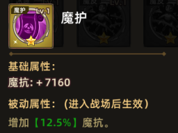 勇者传承斑纹介绍图片4