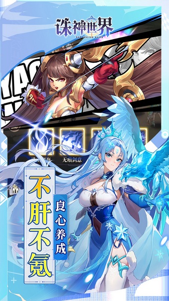 诛神世界0.1折送UR玄武图片4