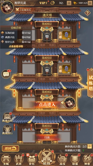 剑与盾通天塔系统攻略图片1