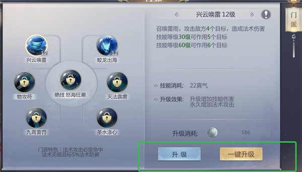 碧雪情天3D快速提升实力方法图片1