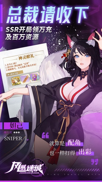风暴迷城0.1折万抽送传说图片2