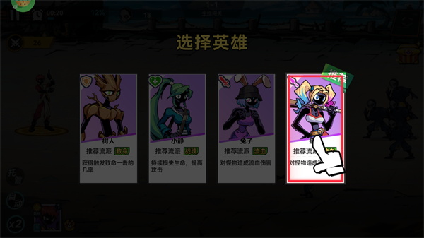 火柴人无限新手攻略图片4