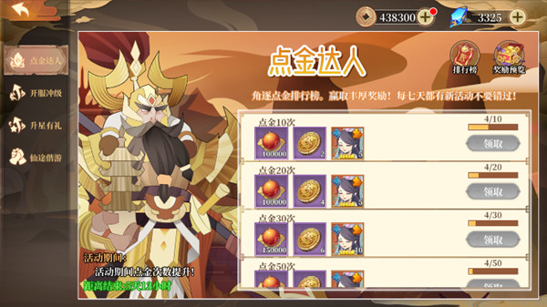 六界召唤师开局攻略图片7