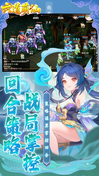 六道萌仙大圣归来0.1折图片1