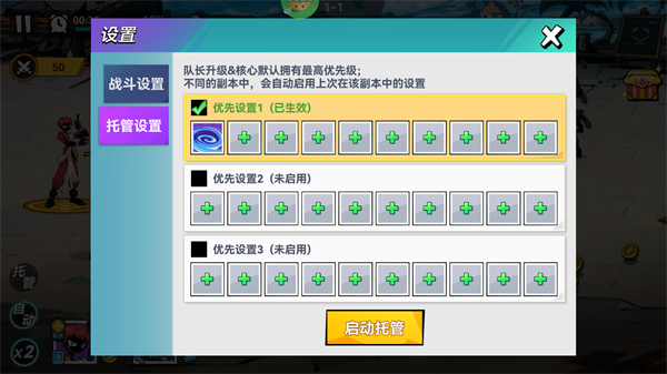 火柴人无限新手攻略图片5