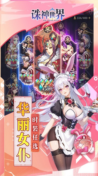 诛神世界0.1折送UR玄武图片3