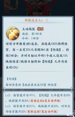 太吾纪元0.1折哪吒技能