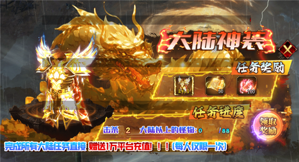 梦幻传奇刷装备途径图片3