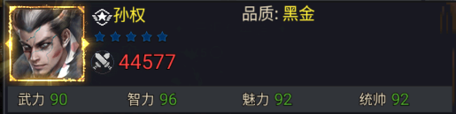合体三国英雄介绍图片4