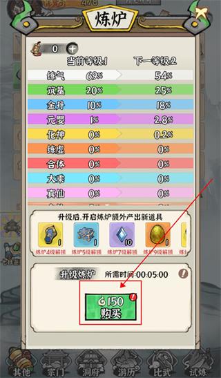 仙域轮回玩法攻略图片4