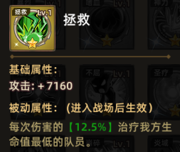 勇者传承斑纹介绍图片2