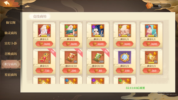 六界召唤师开局攻略图片2