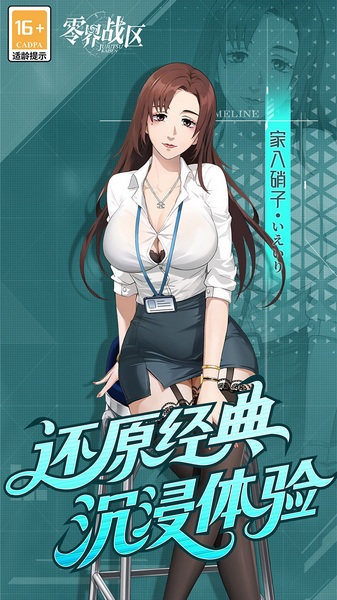 零界战区0.1折代金券版本图片3