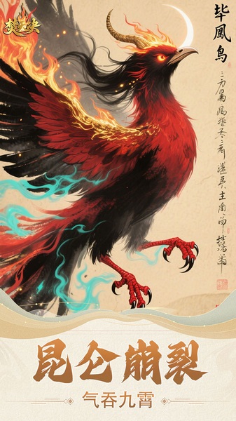 焚天决0.1折逍遥行图片5