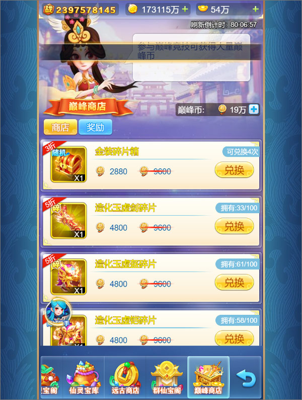 魔灵军团巅峰竞技场玩法解析图片3